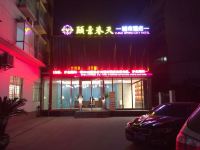 襄阳颐景春天城市酒店 - 酒店外部