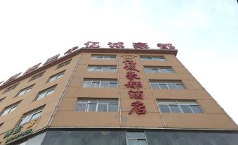 Yicheng Haodu Hotel