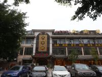 成都名园酒店