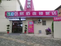 100 Inn (Wuhan Optics Valley Geoscience University)