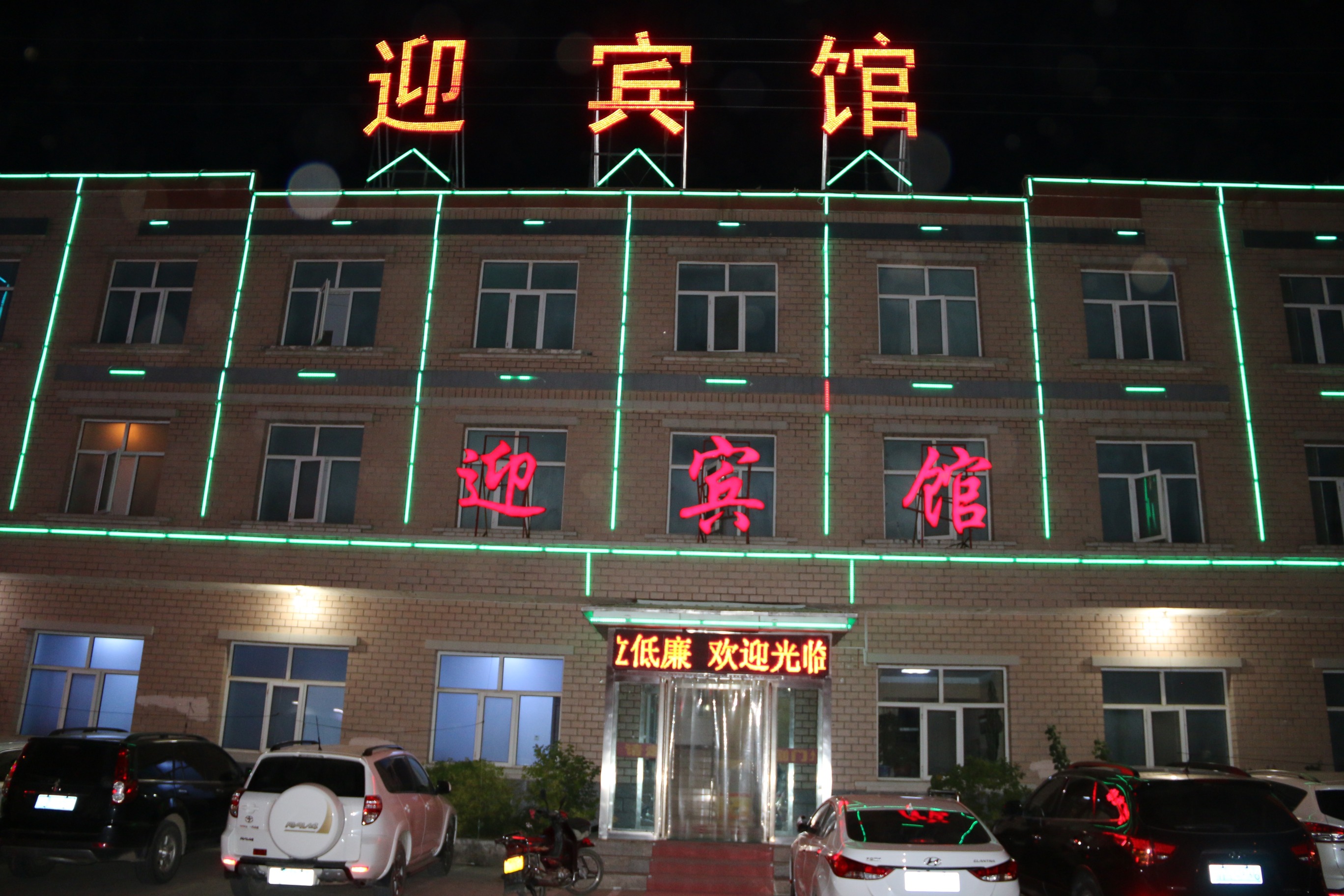 Kangbao Guest HouseOver view