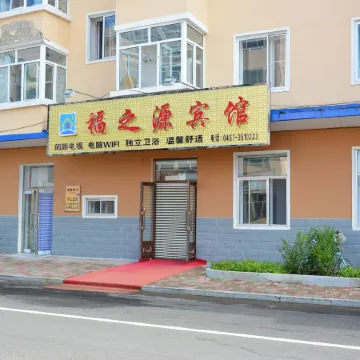 Fuzhiyuan Hotel
