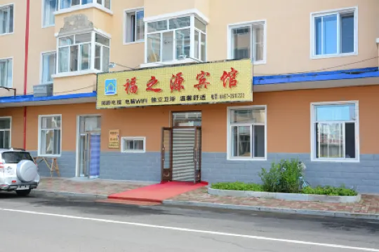 Fuzhiyuan Hotel