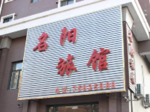 Ming Yang Inn Hotels in Changtu