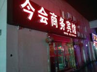 宁波今会商务宾馆 - 酒店外部