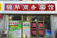 Changle Jinhua Business Hotel Отели в г. Чанлэ