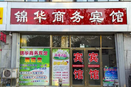 Changle Jinhua Business Hotel