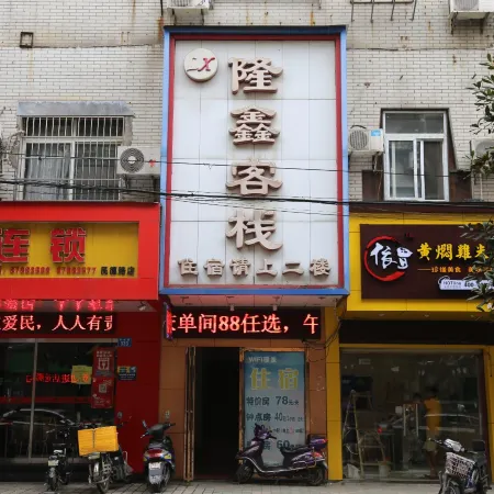 Nanchang Longxin Inn (Bayiguan Subway Station Branch)