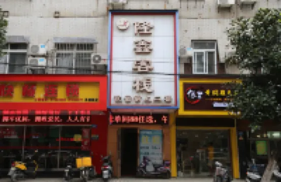 南昌隆鑫客棧（八一館地鐵站店）