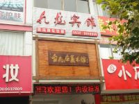 枣庄九龙快捷宾馆 - 酒店外部