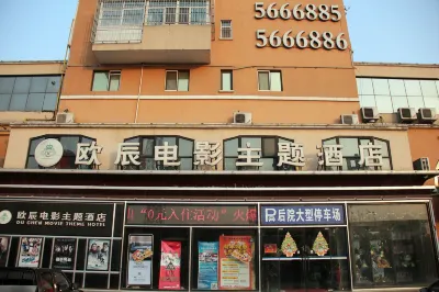 Oucheng Film Theme Hotel