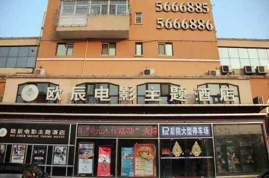 Oucheng Film Theme Hotel