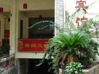 成都西畴宾馆 - 酒店外部