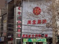 西安常兴快捷酒店 - 酒店外部