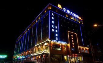 Zhongyang Hotel (Yan'an Railway Station)