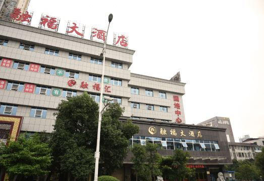 RongFu  Hotel Hotel Overview