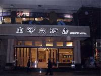 江门新会圭峰大酒店 - 酒店外部