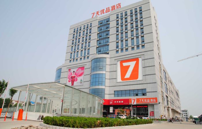 7 Days Premium (Pingyuan Xinhua Road)