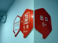99旅馆连锁(上海宝安公路地铁站店) - 其他