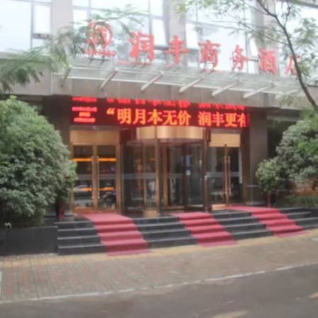 Xiping Runfeng Business Hotel