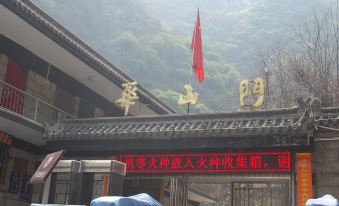 Yuhua Hotel (Huashan Walking Mountaineering Branch)