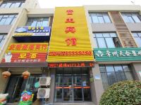 常州富生宾馆 - 酒店外部