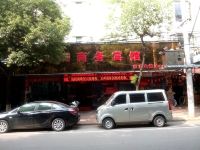 丰城五洲商务宾馆 - 酒店外部