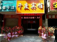 Fengcheng Qiandu Hotel