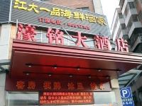 广州濠铭大酒店 - 其他