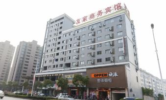 Leping Youjia Business Hotel (Municipal Government Branch)