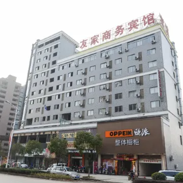 Leping Youjia Business Hotel (Municipal Government Branch)