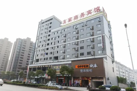 Leping Youjia Business Hotel (Municipal Government Branch)