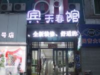 抚顺天春宾馆 - 酒店外部