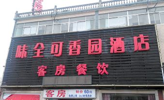 Rugao Kexiangyuan Hotel