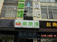 58微旅馆(淄博富丽商城店)