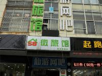 58微旅馆(淄博富丽商城店) - 酒店外部