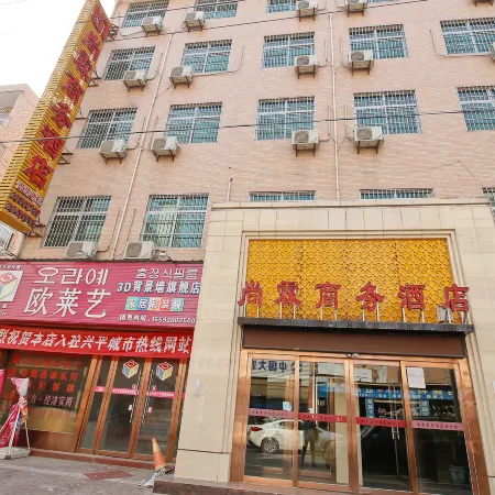 Xingping Shanglin Business Hotel