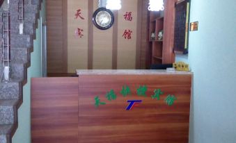 Xunke Tianfu Express Hotel