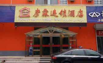 Qin Chain Hotel (Shexian Branch)