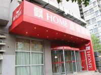 飘HOME连锁酒店(北京酒仙桥将台地铁站颐堤港店) - 酒店外部