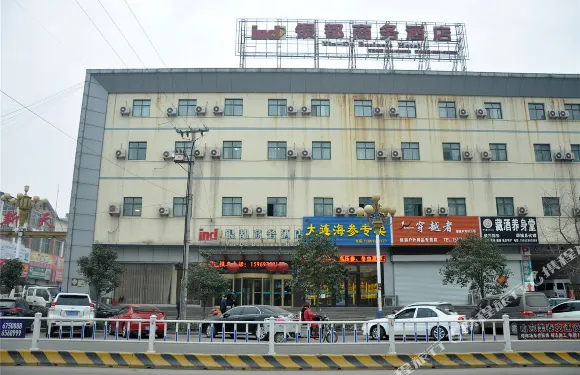 銀都商務酒店（臨沂郯城人民路家和超市店）