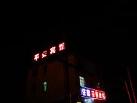 平安宾馆(合肥高铁南站店) - 酒店外部