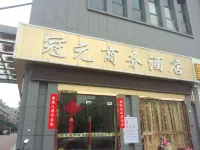 Guanyuan Business Hotel