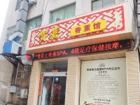 威海贺嘉商务宾馆 - 酒店外部