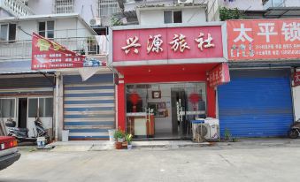 Dangtu Xingyuan Hostel