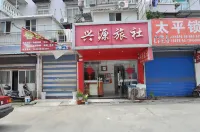 Dangtu Xingyuan Hostel