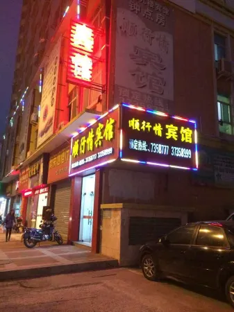 Quanzhou Shunxingqing Hotel Отели рядом с достопримечательностью «Quangang Botanical Garden»