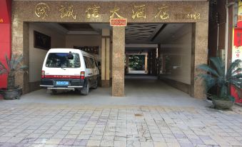 Guangning Chengxin Hotel