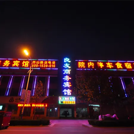 Liangyou Business Hotel (Songnan Lishan Road Shop)