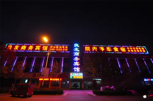 Liangyou Business Hotel (Songnan Lishan Road Shop)